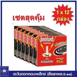 *(2แพ็ค คุ้มกว่า)Shieldtox ชิลด์ท้อกซ์ ยากันยุง (ขนาดใหญ่) สูตรควันน้อย กลิ่นเฮอร์เบิ้ลดีไลท์ 10ขด 190 กรัมแพ็ค6 กล่อง