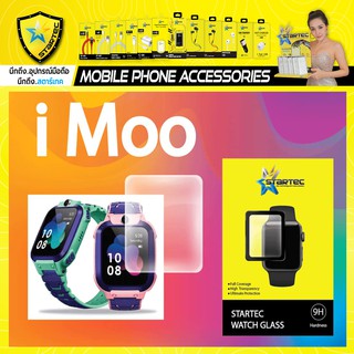 ฟิล์มกระจก ฟิล์มกันรอย ไอโม iMoo Z2 Z3 Z5 Z6 Z7 ยี่ห้อ STARTEC  ป้องกันรอยขีดข่วน กระจก9H