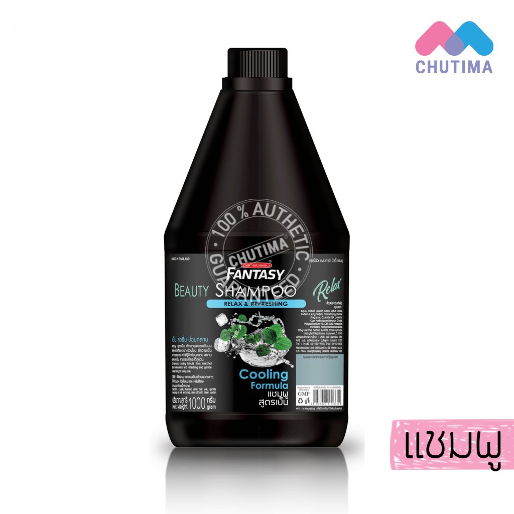 (1 ขวด) แชมพู/ ครีมนวดผม แคร์บิว แฟนตาซี บิวตี้ Carebeau Fantasy Beauty Shampoo/ Conditioner 1000 ml. รูปที่ 6