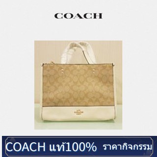 🔥ผ่อนได้🔥Coach แท้💯กระเป๋าสะพายข้าง (พร้อมส่ง) F1955 Tote Signature Logo