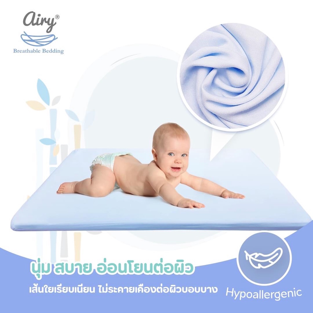 AIRY BEDDING ผ้าปูเบาะนอนหายใจผ่านได้สำหรับทารก เพื่อลูกน้อยของคุณ  รุ่น Deluxe ขนาด L70x120x5cm