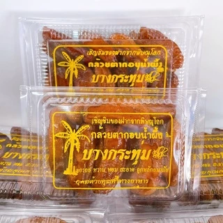 กินเพลิน✨รวม กล้วยตากอบน้ำผึ้ง กล้วยตากบางกระทุ่ม กล้วยตากธรรมชาติ