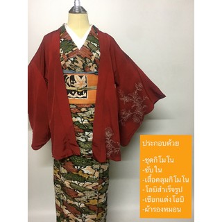 เซ็ทกิโมโนหญิงครบชุด Kimono (Komon) set