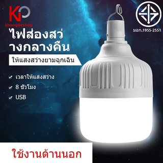 KHONGDE ตลาดกลางคืนชาร์จไฟได้ หลอดไฟฉุกเฉิน การประหยัดพลังงานและการคุ้มครองสิ่งแวดล้อม / ไฟฉุกเฉิน Bright LED