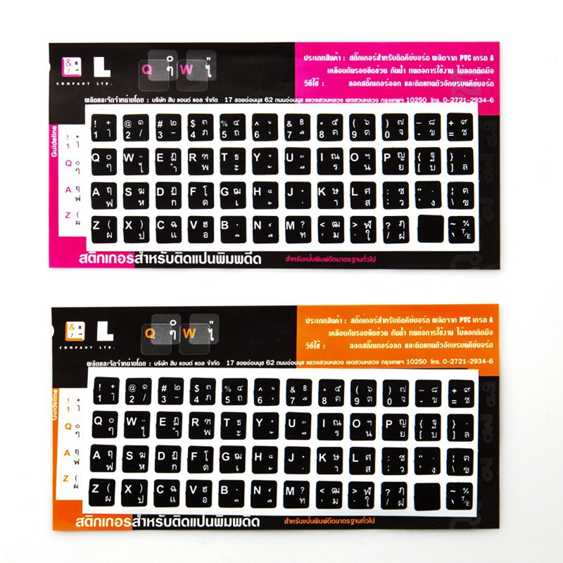 Sticker Keyboard PC 10&L (THAI) สติ๊กเกอร์ คียบอร์ด ภาษาไทย PVC อย่างดี ตัวหนังสือลอกยาก