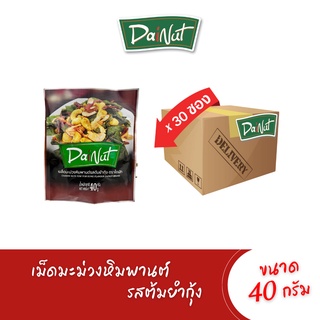 [ใหม่ 30 ซอง] Dainut(ไดนัท) เม็ดมะม่วงหิมพานต์ รสต้มยำกุ้ง 40g