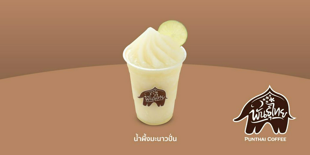 Pun Thai Coffee น้ำผึ้งมะนาวปั่น [ShopeePay] ส่วนลด ฿5