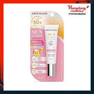 ศรีจันทร์ ซันลูชั่น สกิน ไวท์เทนนิ่ง ซันสกรีน SPF50+,PA++++ 15มล.