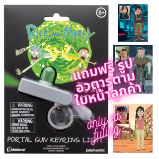 Rick and Morty พวงกุญแจปืนทะลุมิติ จากริคแอนด์มอร์ตี้ ยิงแสงได้จริง Portal Gun พร้อมส่ง แถมฟรีรูปอวตารตามหน้าลูกค้า