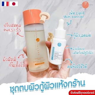 กู้ผิวแห้งกร้าน หมอกุ้ง PicoLotion+Hya (สร้างSkin barrier) (Size M , L)