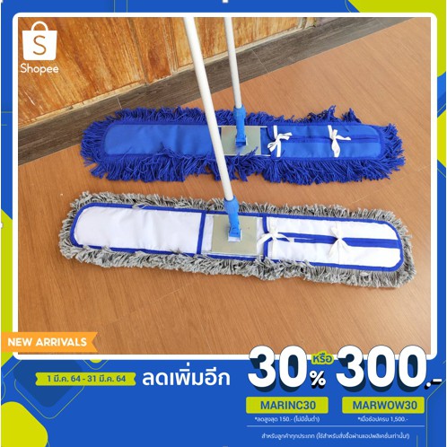 Set ไม้ถูพื้น ไม้ดันฝุ่น 100ซม. set พร้อมใช้งาน (มี 4 แบบ)
