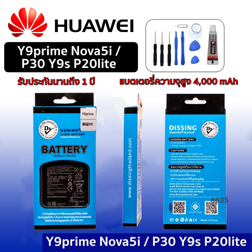 💥ความจุสูง แบตเตอรี่ Huawei หัวเหว่ย หัวเว่ย huawei Y9prime Nova5i P30 Y9s P20lite แบตเตอรี่ Huawei หัวเหว่ย