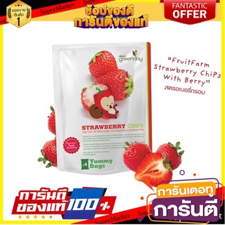 🌈เกรดA🌈 Greenday Fruit Farm Crispy Strawberry 36g  ฟรุ๊ตฟาร์มสตอเบอรี่อบกรอบ 36 กรัม ขนมนำเข้า 🛺💨