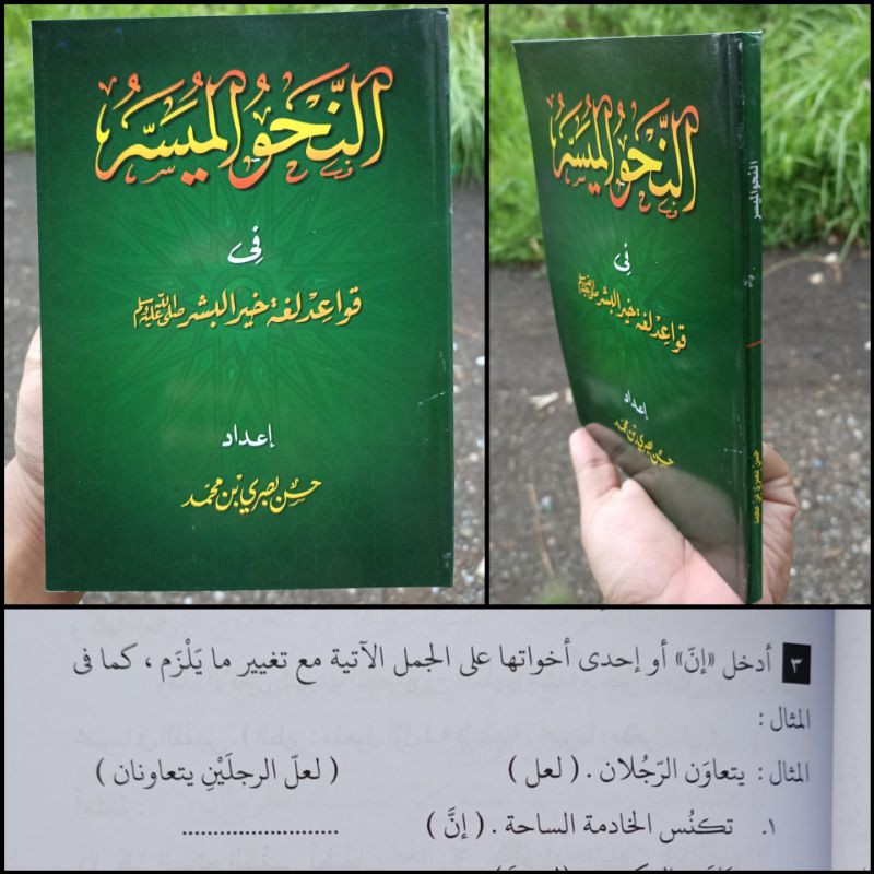 หนังสือของ Nahwu Muyassar Easy Ust Hasan Basri Dalwa
