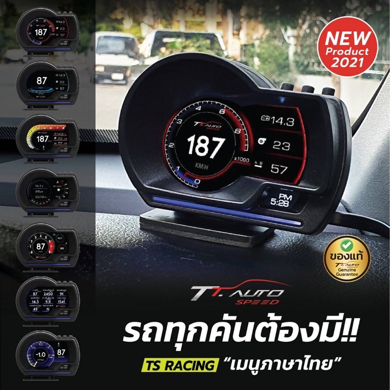 สมาร์ทเกจ TS RACING ใช้กับรถที่มีปลั๊ก OBD 2 ไม่ต้องตัดต่อสายไฟ