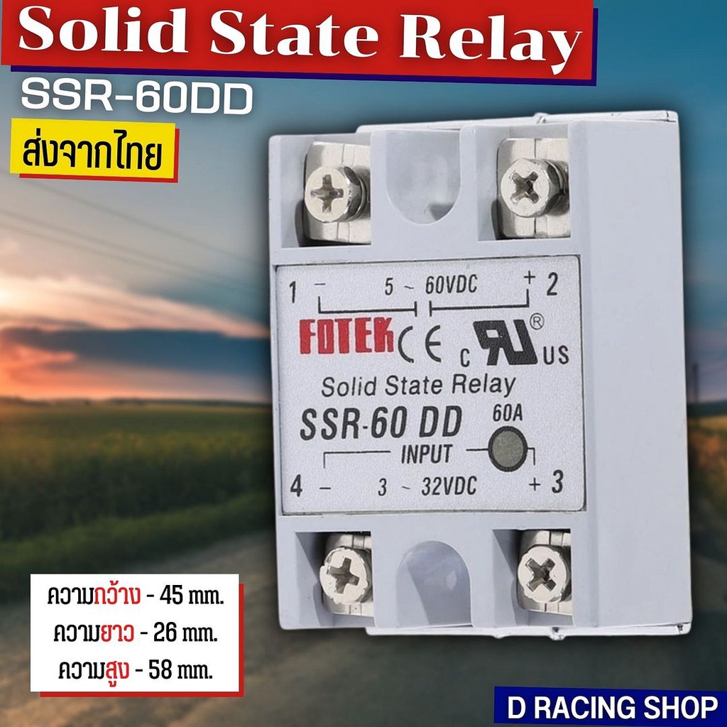 โมดูล solid state relay 60DD DC Control DC 3-32V / 24-380V