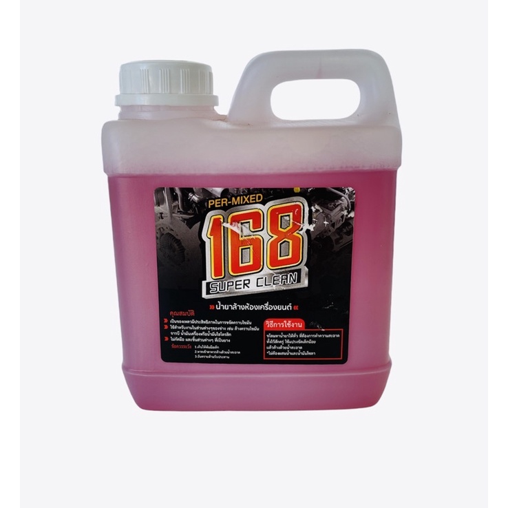 น้ำยาล้างห้องเครื่องยนต์ Per-Mixed 168 Super clean.(1L)