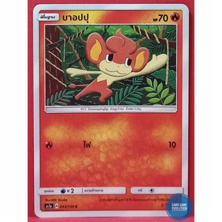 [ของแท้] บาอปปุ C 043/150 ดาร์ดโปเกมอนภาษาไทย [Pokémon Trading Card Game]