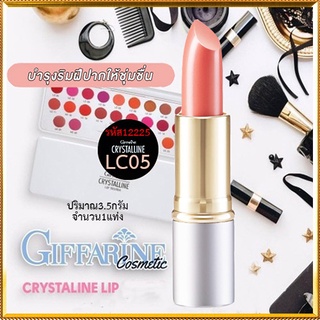 Giffarineลิปสติก คริสตัลลีน ลิปคัลเลอร์(สูตรใหม่ชนิดแท่ง)สีLC05เนื้อเนียนละเอียด/1ชิ้น/รหัส12225/บรรจุ3.5กรัม❤M97n