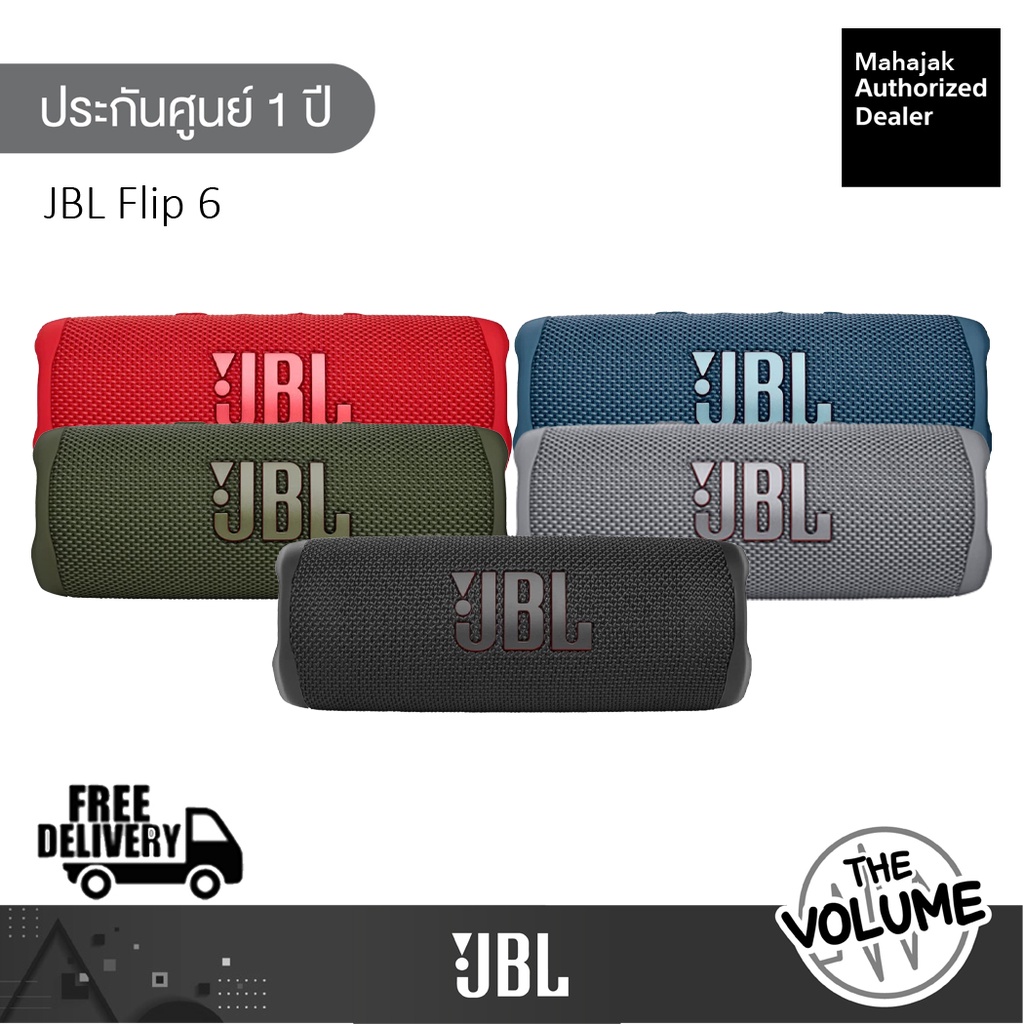SDD JBL Flip 6 ลำโพงบลูทูธ กันน้ำ Portable Waterproof Bluetooth Speaker (ประกันศูนย์มหาจักร 1 ปี)