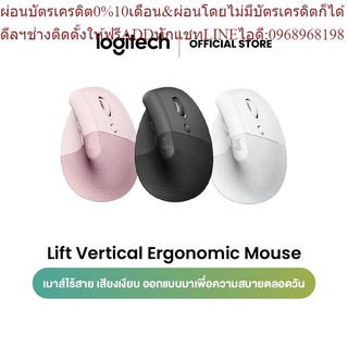 Logitech Lift Vertical Ergonomic Wireless Mouse Bluetooth (เมาส์ไร้สายเสียงเงียบเชื่อมต่อบลูทูธ รูปทรงแนวตั้ง ลดอาการปวด