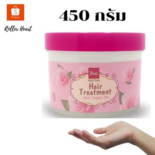 ( 450 กรัม ) บีเอสซี กลอสซี่ แฮร์ ทรีทเม้นท์ Bsc Glossy Hair Treatment Wax 450g สูตรเข้มข้น สำหรับผมแห้ง