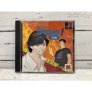 แผ่นแท้ [PS1] Cross Tantei Monogatari 1 - Kouhen [Major Wave Series] (Japan) (SLPM-86639)