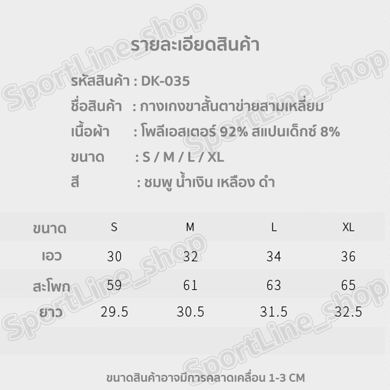 กางเกงออกกำลังกายขาสั้น กางเกงเอวยางยืด มี 4 สีให้เลือก มีซับในทรงสวยไม่โป๊ (ตาข่ายจุด) - รูปที่ 6