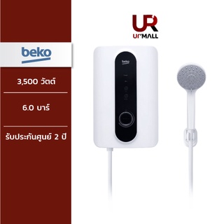 BEKO เครื่องทำน้ำอุ่น 3500 วัตต์ รุ่น BWI35S2N-211 สีขาว รับประกันศูนย์ 2 ปี