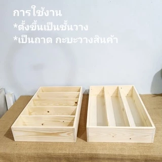 ชั้นวางของตู้วางโมเดลชั้นไม้ถาดไม้สนกั้นช่องวางสินค้า