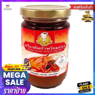 Thai Boy Tom Yum Soup Paste 227g เครื่องต้มยำพร้อมปรุง