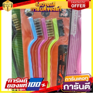 🔥The Best!! MINI WIRE BRUSH 3PCS SET หัวทอง หัวเงิน หัวดำ แปรงสายไฟ มินิ 3 ชิ้น หลากสี 🚚พร้อมส่ง!✅