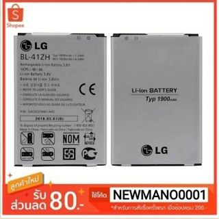 แบตเตอรี่ LG L5/ BL-44JN/ C660/ P693/P698/ E610 รับประกัน 3 เดือน