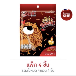 (แพ็ก 4,6 ชิ้น) มูซ่า ขนมปังกรอบขาไก่มีทุกรส ตามน้ำหนัก