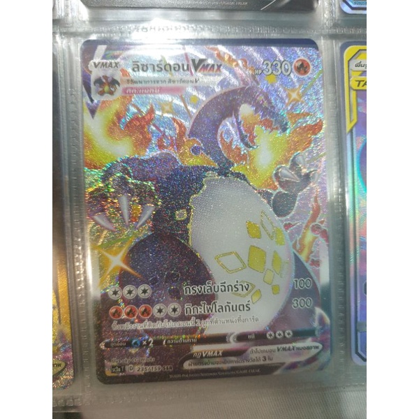 Pokemon TCG: ลิซาร์ดอน VMAX (SSR) ด้อนดำไชนี่สุดหายาก (sc3a 235/159) การ์ดโปเกมอนภาษาไทยของแท้