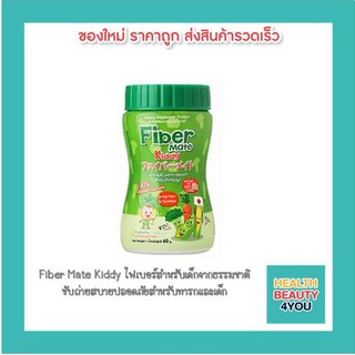 Fiber Mate Kiddy ไฟเบอร์สำหรับเด็ก