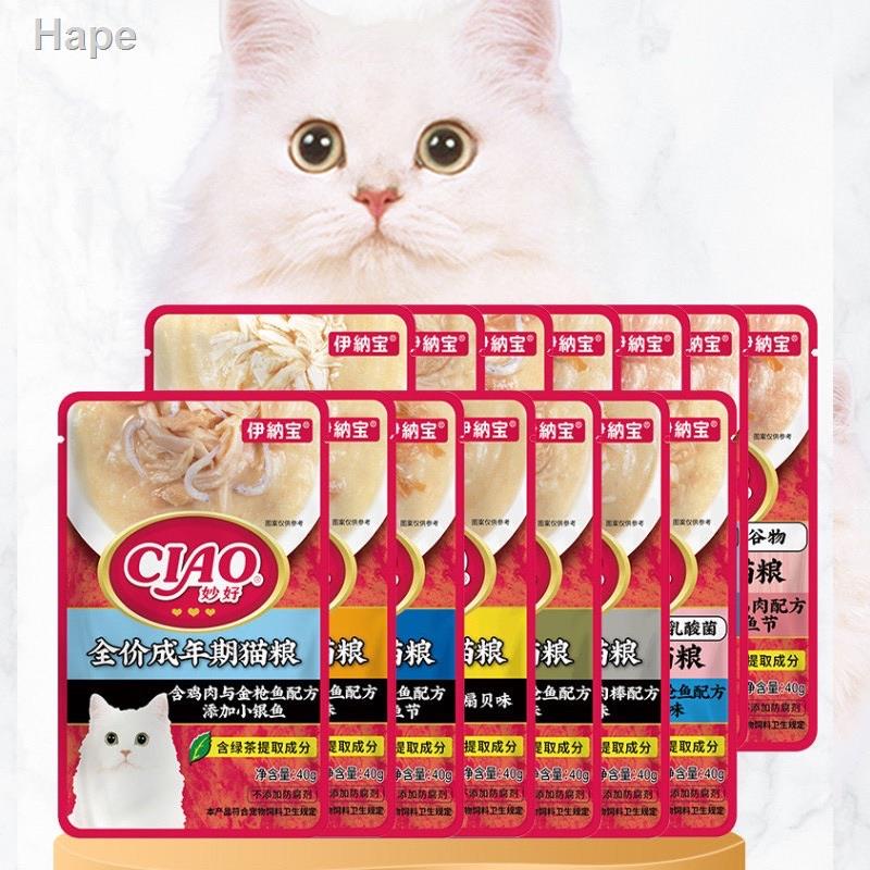 ☼┅№🔥ส่งไวใน 1 วัน🔥 CIAO (เชา) อาหารแมว อาหารเปียกแมว ส่งจากไทย