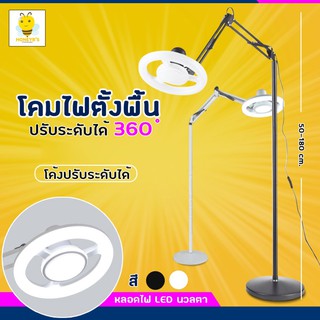 โคมไฟตั้งพื้นLED โคมไฟตั้งพื้น ดีไซน์โมเดิร์น ทันสมัย โคมไฟคลินิคเสริมความงาม โตมไฟตั้งพื้น