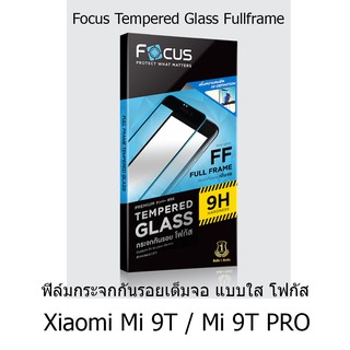 Focus Tempered Glass (Full Frame: FF)โฟกัสกระจกนิรภัยเต็มจอขอบจอสีดำ(ของแท้100%) สำหรับ  Xiaomi Mi 9T / Mi 9T Pro