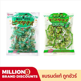 Sennarido Pistachio ถั่วพิสตาชิโอ ห่อใหญ่ 225 g ถั่วญี่ปุ่น รสดั้งเดิม / ถั่ววาซาบิ  ถั่ว พิตาชิโอ้ พิทาชิโอ ขนมญี่ปุ่น