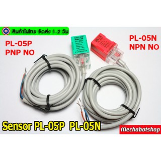 Proximity Sensor เซนเซอร์ PL-05N  PL-05P  ตรวจจับโลหะ