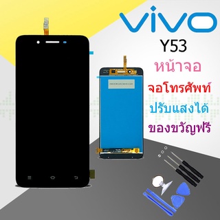 หน้าจอ Y53 หน้าจอ LCD พร้อมทัชสกรีน - Vivo Y53 LCD Display จอ+ทัช Vivo Y53