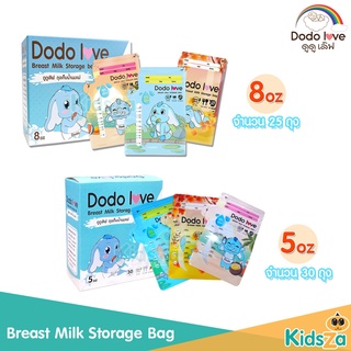 DODOLOVE ดูดูเลิฟ ถุงเก็บน้ำนมแม่ ถุงเก็บน้ำนม Breast Milk Storage Bag