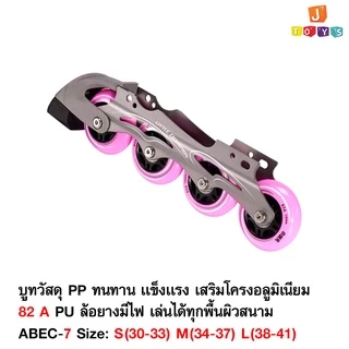 โรลเลอร์เบลด รองเท้าสเก็ต Skate S=31-34 M=35-38 L=39-42 Jtoysshop