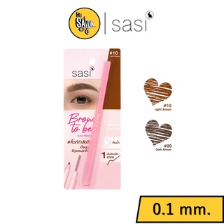 Sasi Brow to be auto pencil 0.1mm ศศิ บราว ทูบี ออโต้ เพนซิล เขียนคิ้วกันน้ำ เส้นเรียวเล็กเพียง