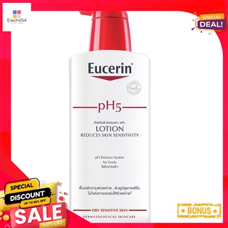 ยูเซอริน PH5 โลชั่น 400 มลEUCERIN PH5 LOTION 400 ML