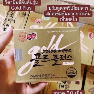 Eundan Vitamin C Gold Plus 1120mg. อึนดันโกล์ดPLUS+ 🏵 สูตรเข้มข้น ( 30 เม็ด )