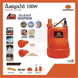 ปั๊มแช่น้ำดี PUMPKIN 100 วัตต์ รุ่น PTT-WTP100C (50242) 1”