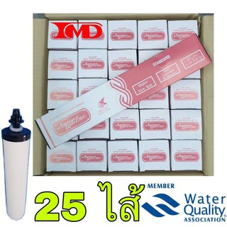 25ไส้ยกลัง ไส้กรองน้ำดื่มเซรามิคฝาดำ 0.3 MC.AMERICAN WATER FILTER (กล่องสีขมพู)