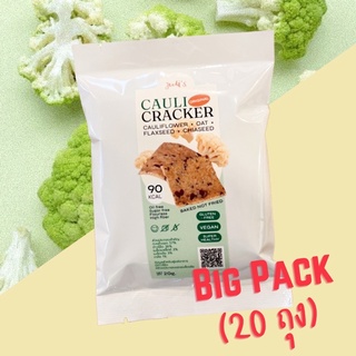 BIG PACK Cauli Cracker (20 ถุง) (BBF 1/67)